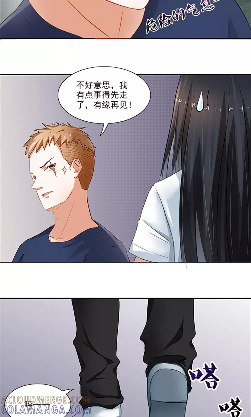 《灵狩》第25话 碰瓷？！ 第17页
