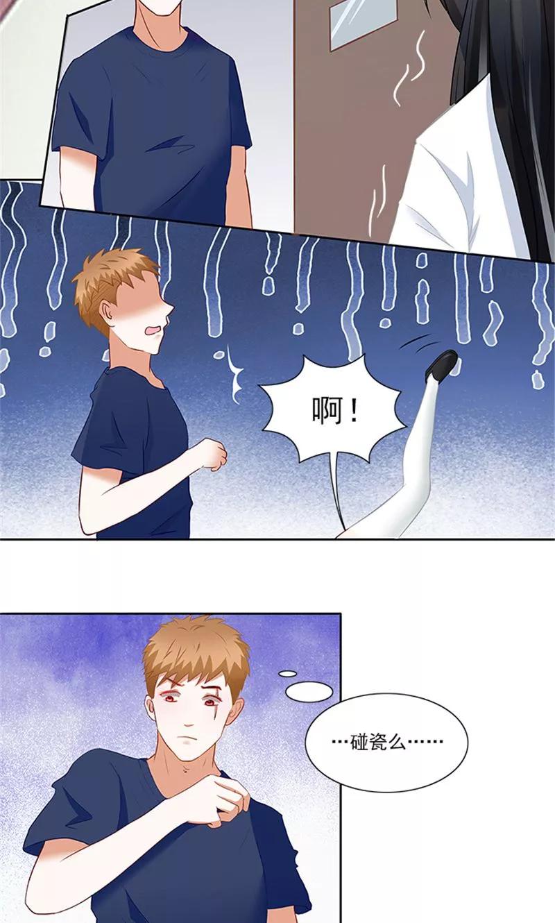 《灵狩》第25话 碰瓷？！ 第12页