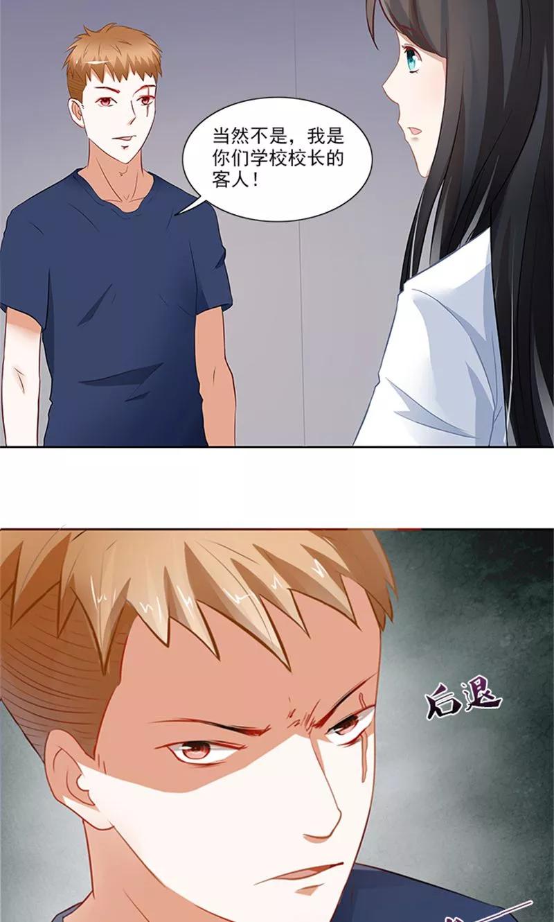 《灵狩》第25话 碰瓷？！ 第16页