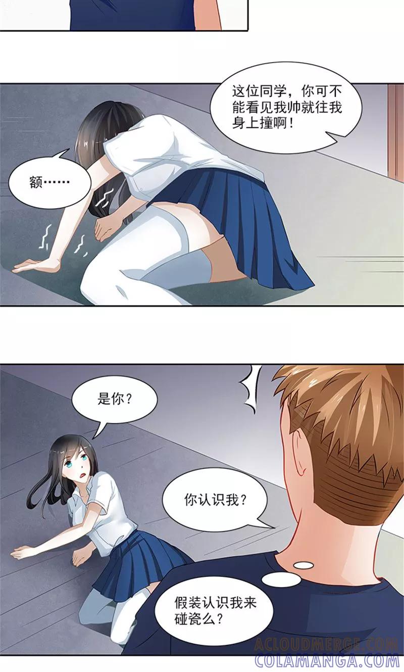 《灵狩》第25话 碰瓷？！ 第13页