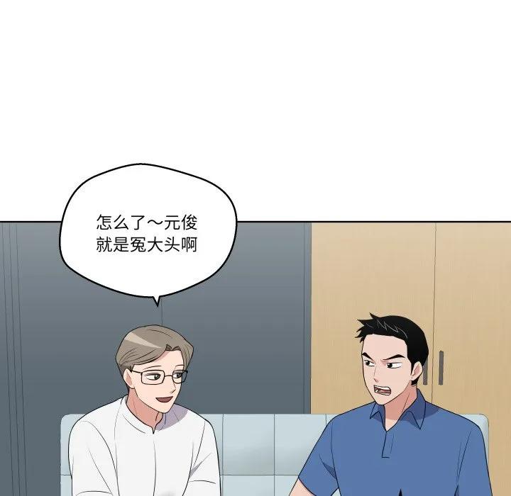 青鹤洞计划 32 第58页
