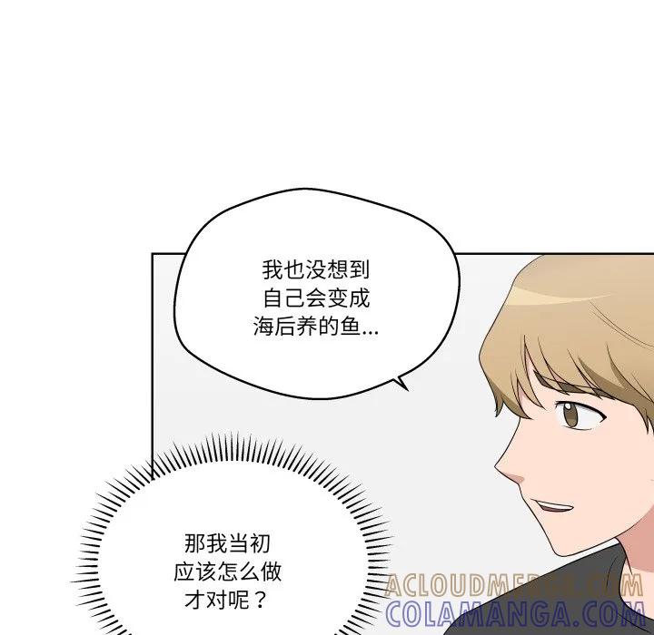 青鹤洞计划 32 第69页