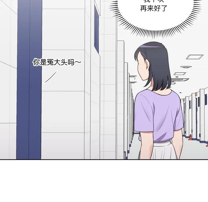 青鹤洞计划 32 第55页
