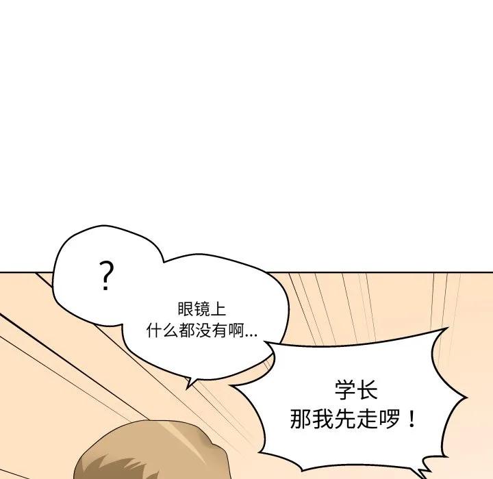 青鹤洞计划 32 第28页