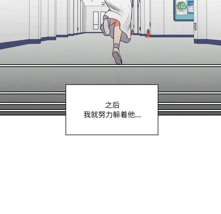 青鹤洞计划 32 第79页
