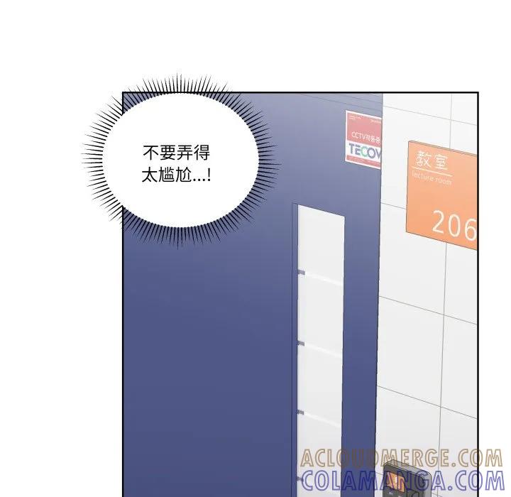 青鹤洞计划 32 第45页
