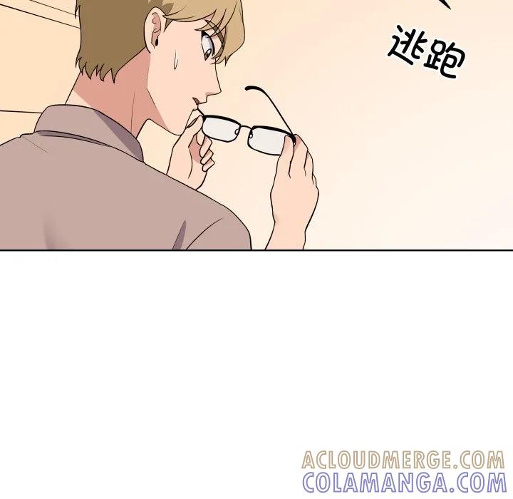 青鹤洞计划 32 第29页