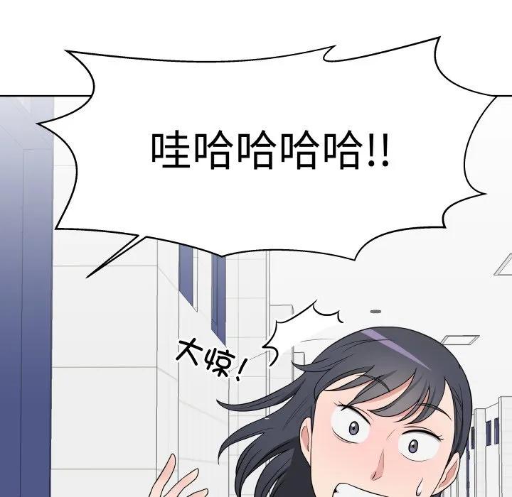 青鹤洞计划 32 第50页