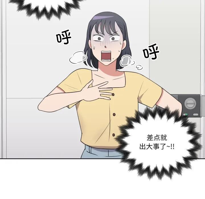 青鹤洞计划 32 第34页