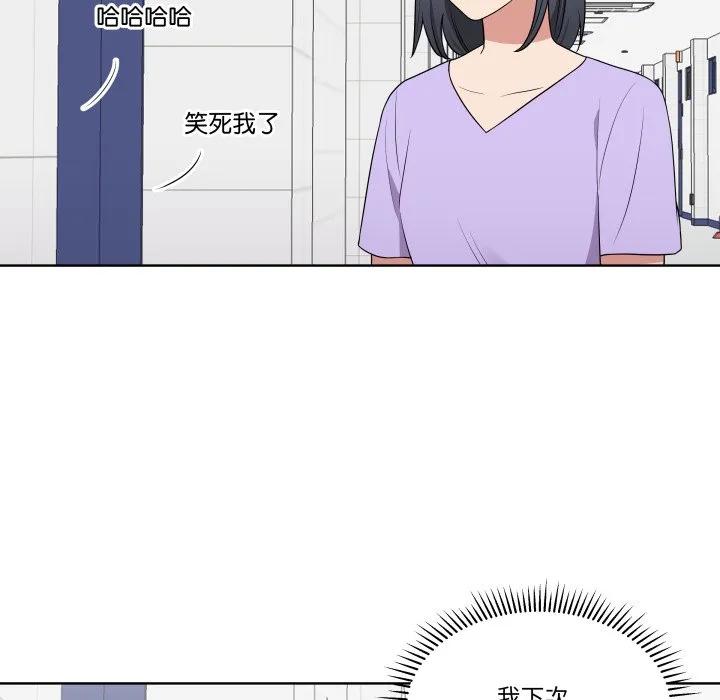 青鹤洞计划 32 第54页
