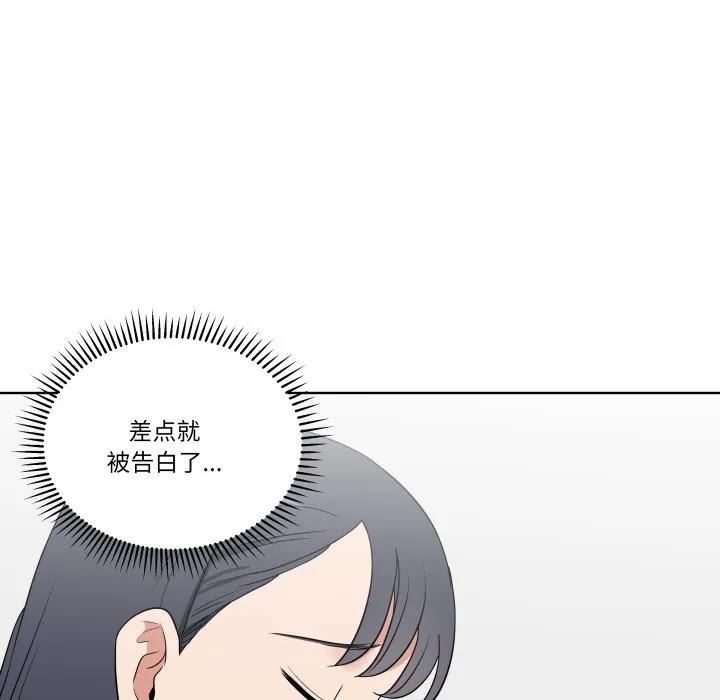 青鹤洞计划 32 第35页