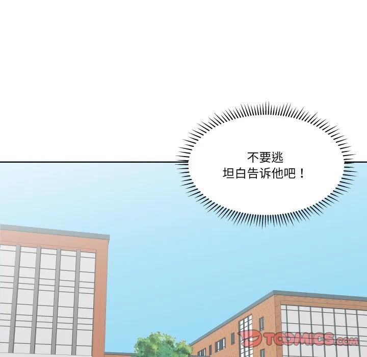 青鹤洞计划 32 第42页