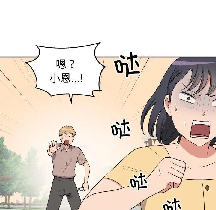 青鹤洞计划 32 第30页