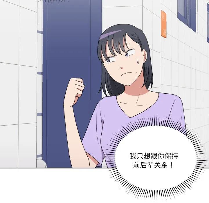 青鹤洞计划 32 第47页