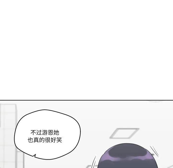 青鹤洞计划 32 第56页