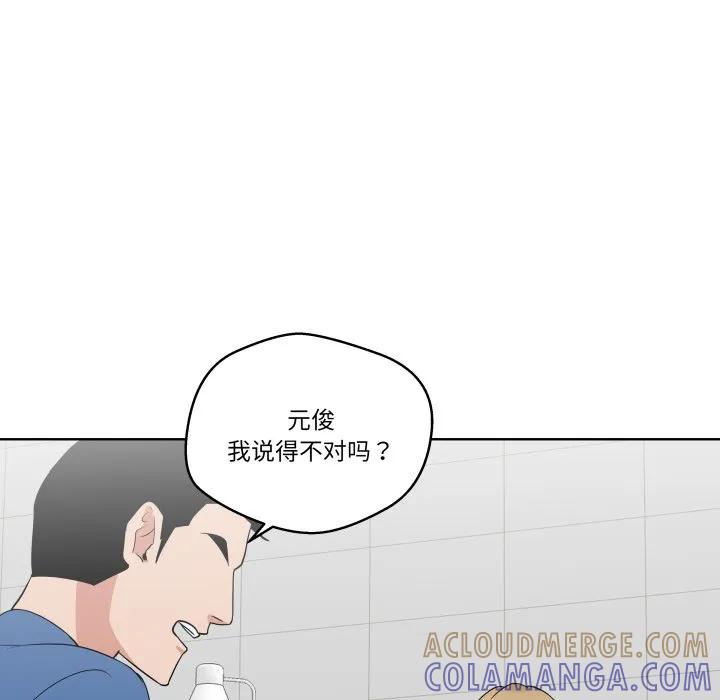 青鹤洞计划 32 第61页