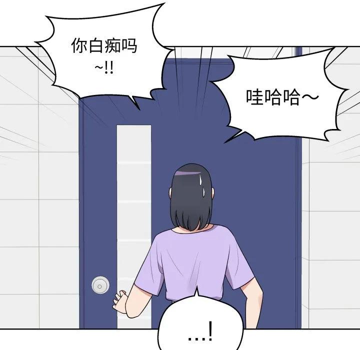 青鹤洞计划 32 第52页