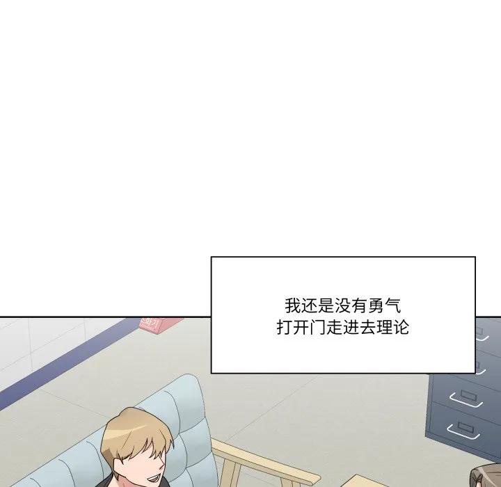 青鹤洞计划 32 第76页