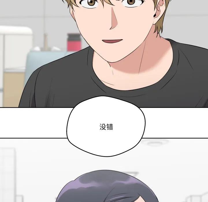 青鹤洞计划 32 第64页
