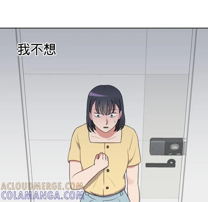 青鹤洞计划 32 第37页
