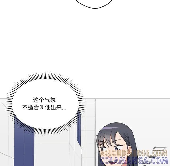 青鹤洞计划 32 第53页