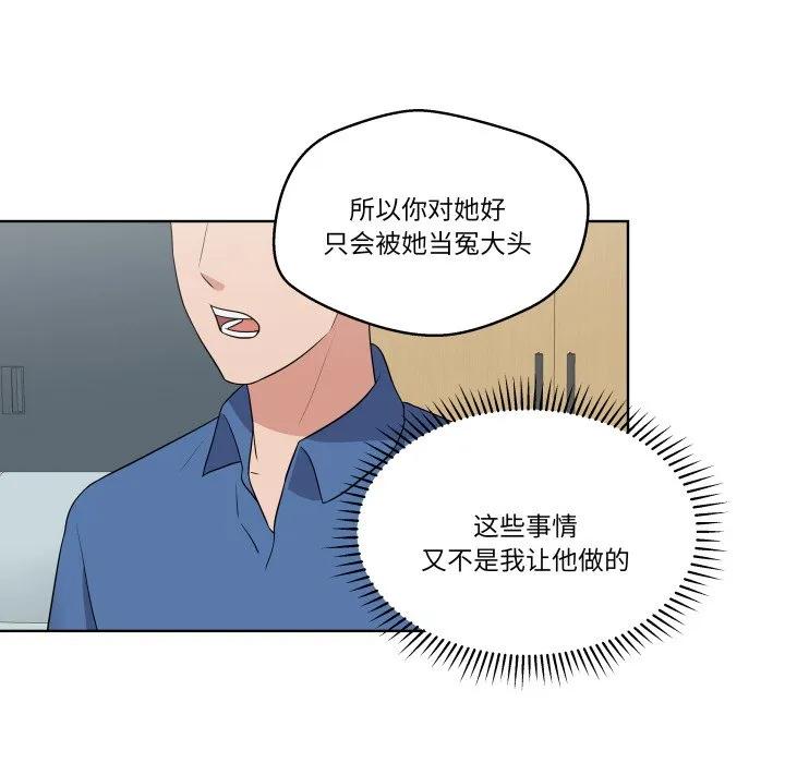 青鹤洞计划 32 第68页