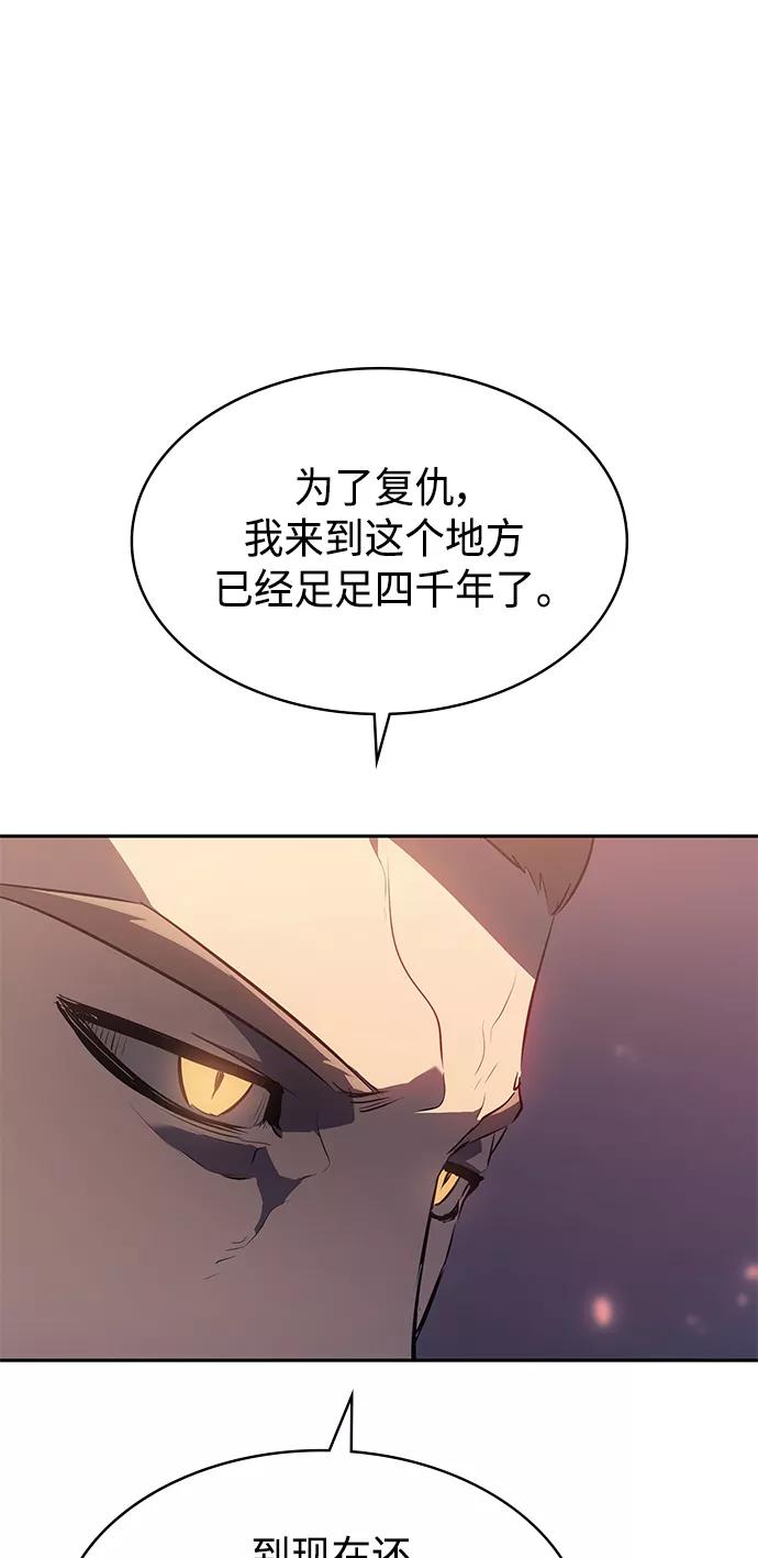 《7FATES： CHAKHO》第25集 第68页