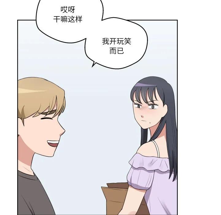 青鹤洞计划 32 第86页