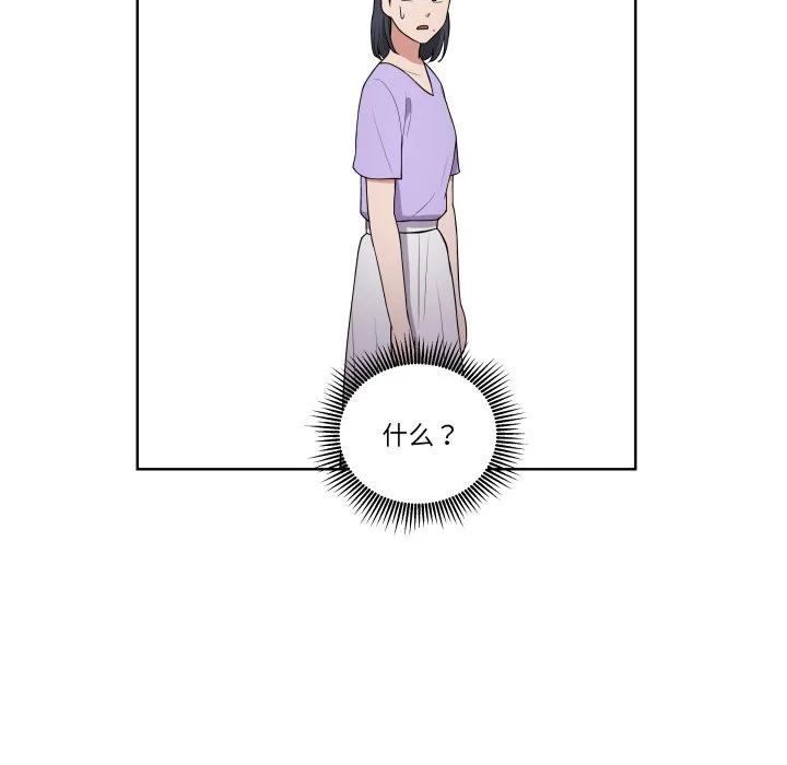 青鹤洞计划 32 第67页