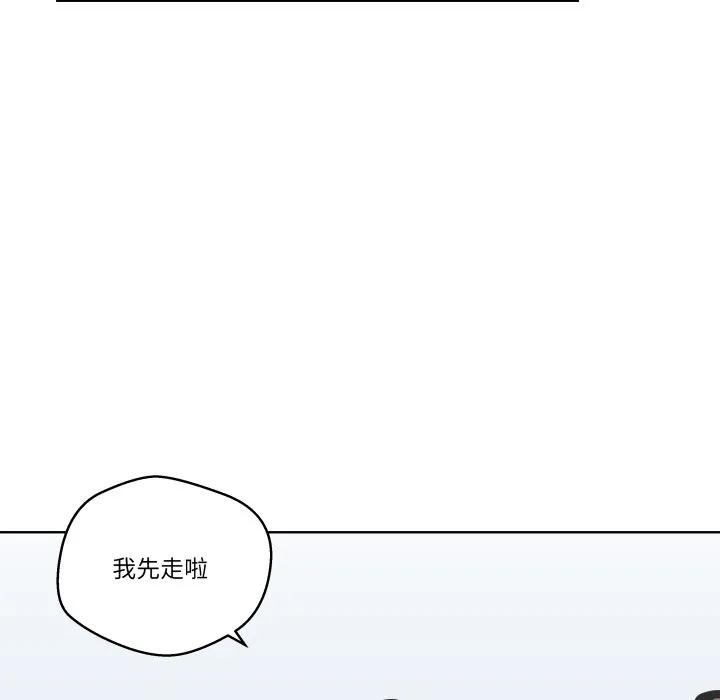 青鹤洞计划 32 第87页