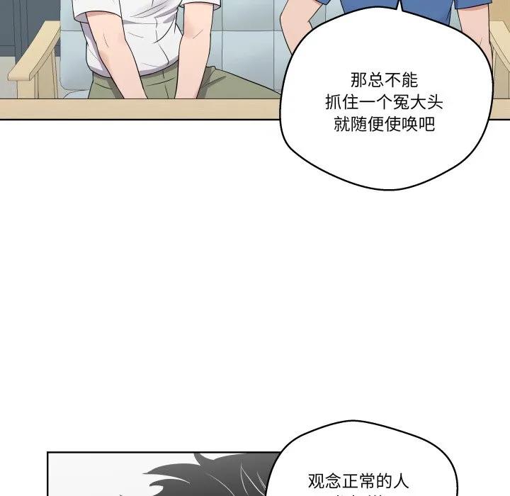 青鹤洞计划 32 第59页