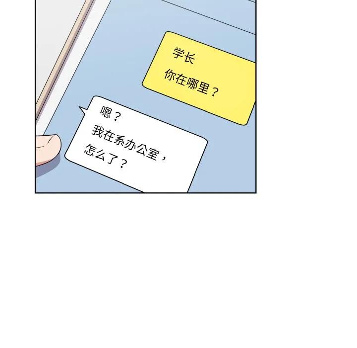 青鹤洞计划 32 第44页