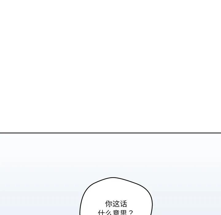 青鹤洞计划 32 第80页