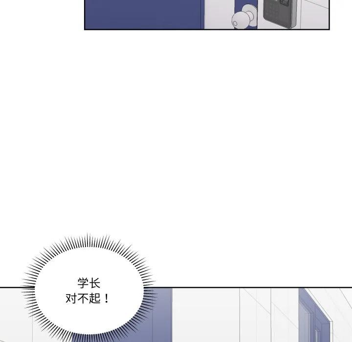青鹤洞计划 32 第46页
