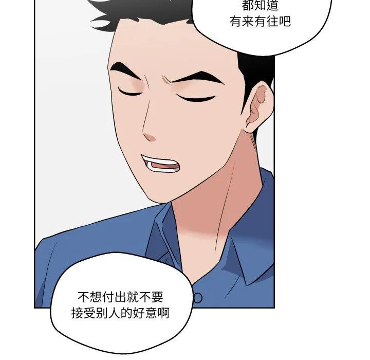 青鹤洞计划 32 第60页