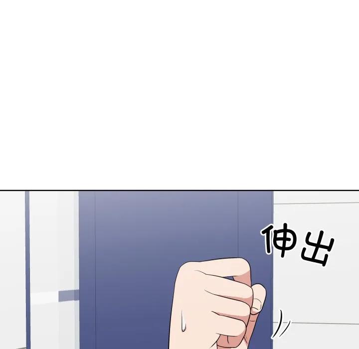 青鹤洞计划 32 第48页