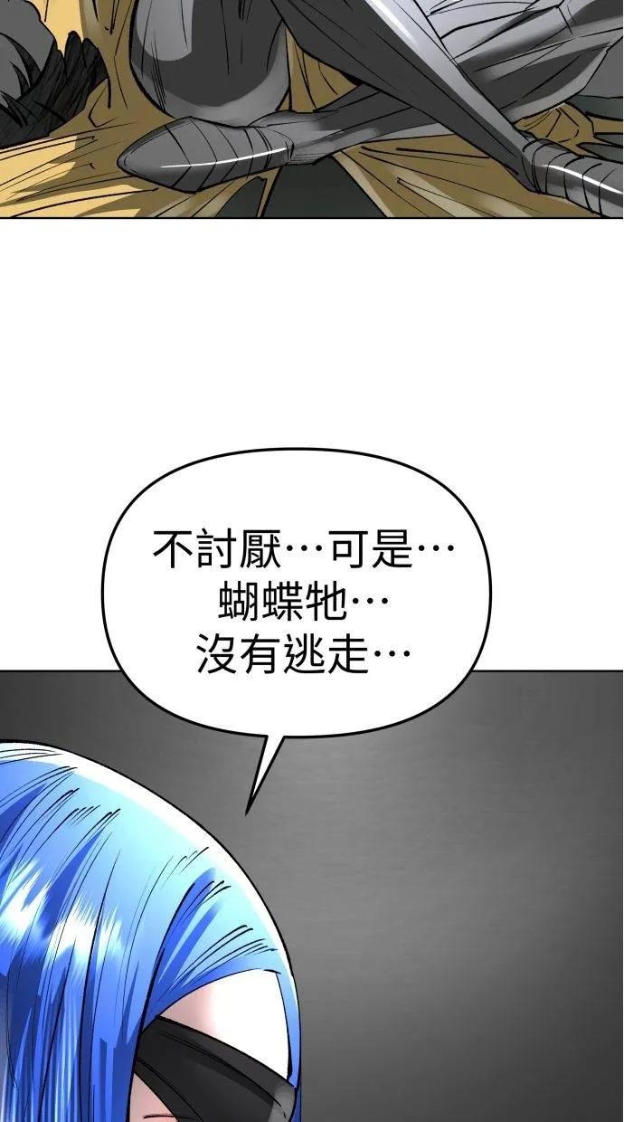 《宇宙天魔 3077》第35话 第82页