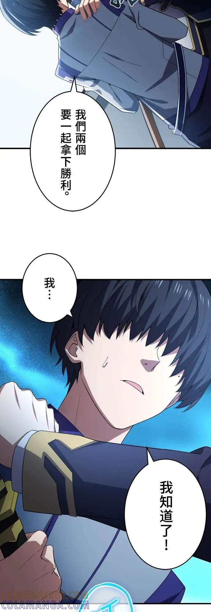《时空魔导师：从零开始》[第37话] 接受与排名第三的决斗 第37页