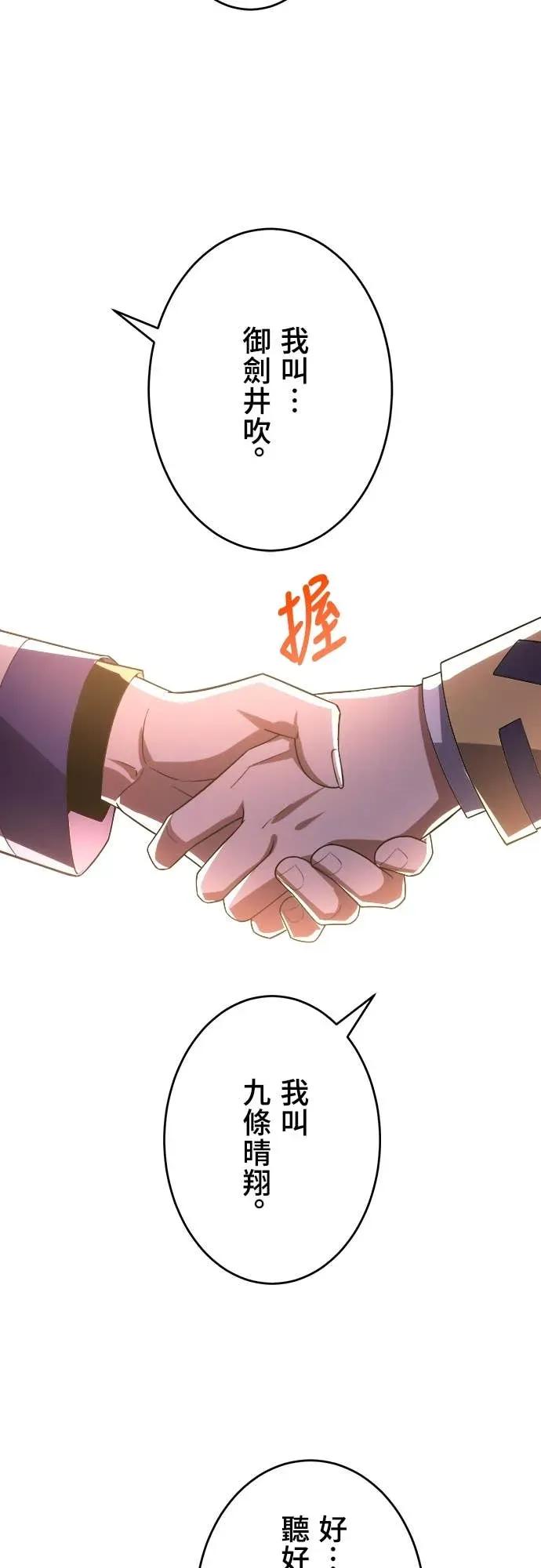 《时空魔导师：从零开始》[第37话] 接受与排名第三的决斗 第34页