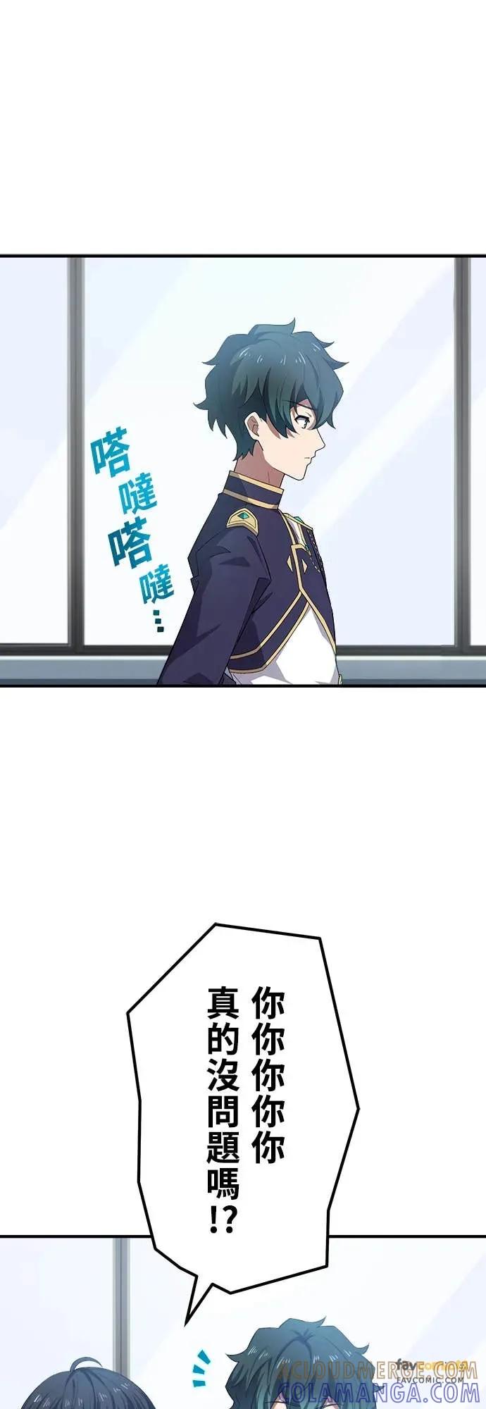 《时空魔导师：从零开始》[第37话] 接受与排名第三的决斗 第21页