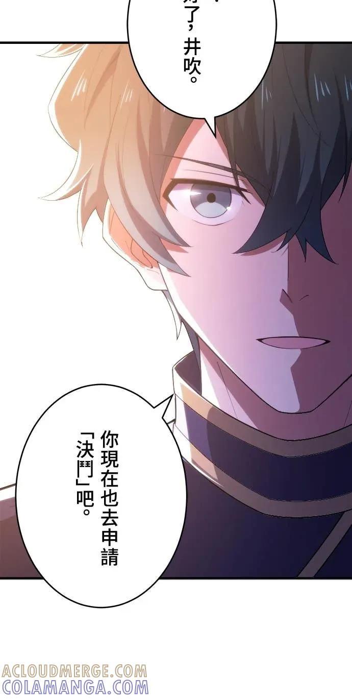 《时空魔导师：从零开始》[第37话] 接受与排名第三的决斗 第35页