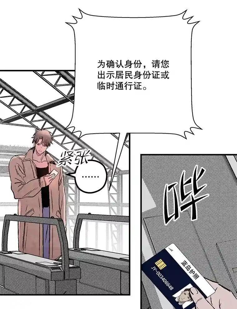 《记忆猎人》40.进入蓝岛 第77页