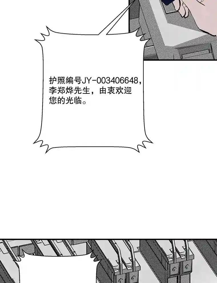 《记忆猎人》40.进入蓝岛 第78页