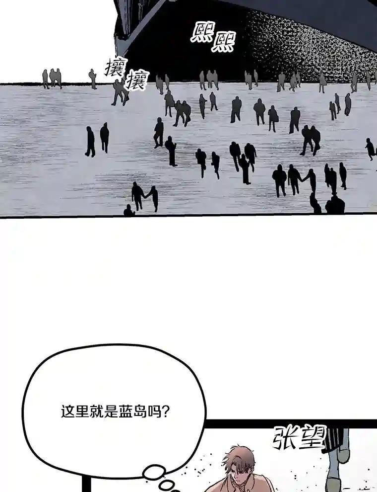《记忆猎人》40.进入蓝岛 第74页