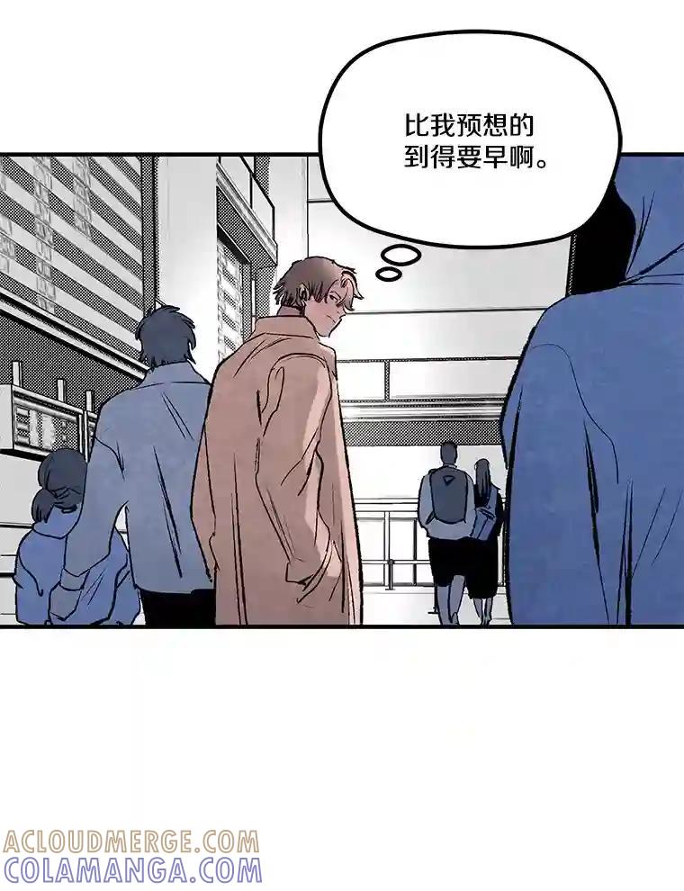 《记忆猎人》40.进入蓝岛 第76页