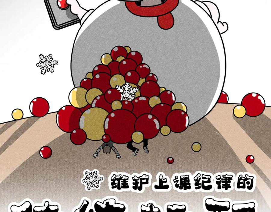 《追星总裁》第39话：这个总裁只会吃吗？ 第47页