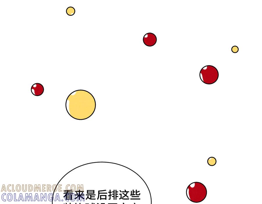 《追星总裁》第39话：这个总裁只会吃吗？ 第49页