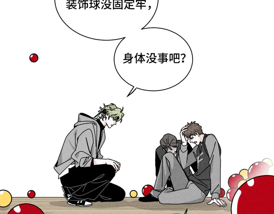 《追星总裁》第39话：这个总裁只会吃吗？ 第50页