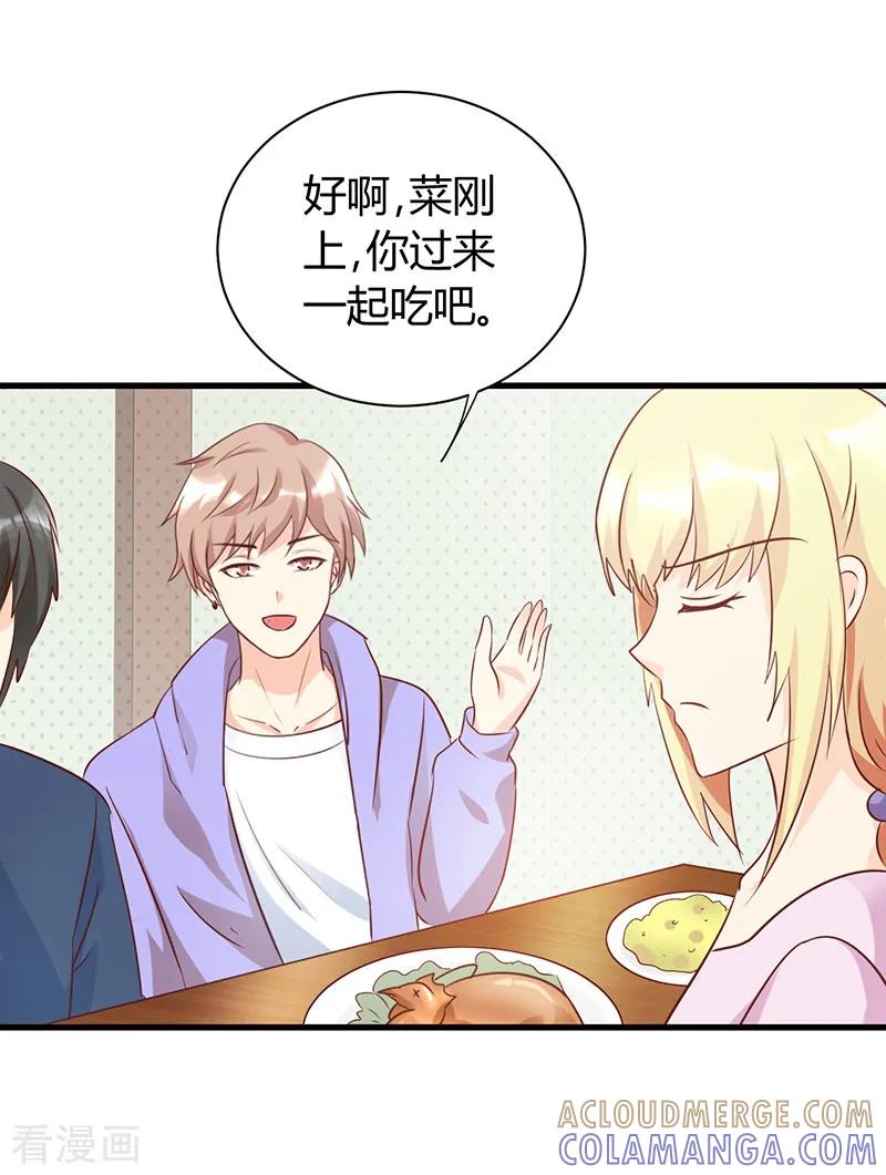 《暗恋101》第42话 第9页