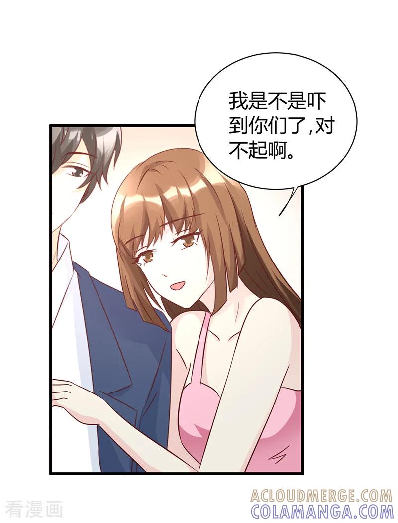 《暗恋101》第43话 第4页